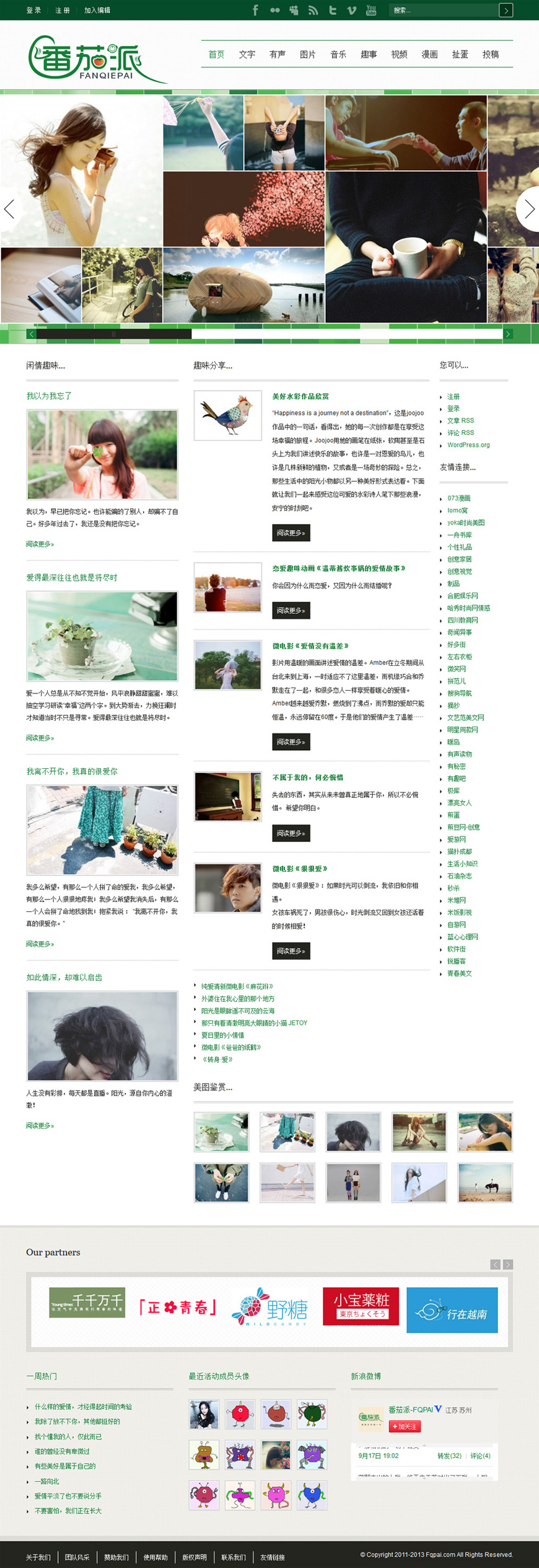 番茄派案例圖片