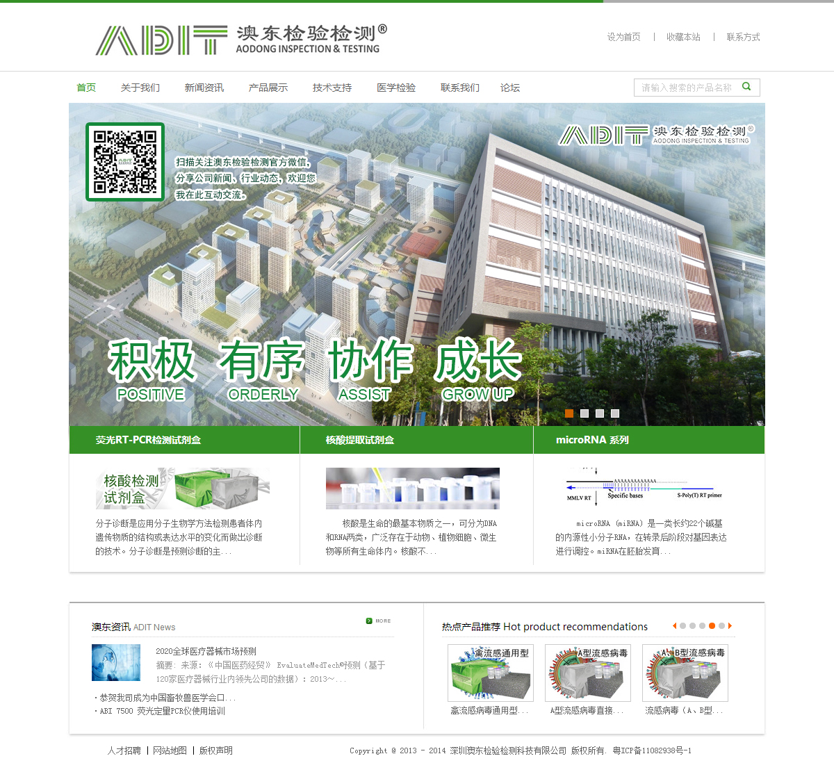 澳東檢驗案例圖片