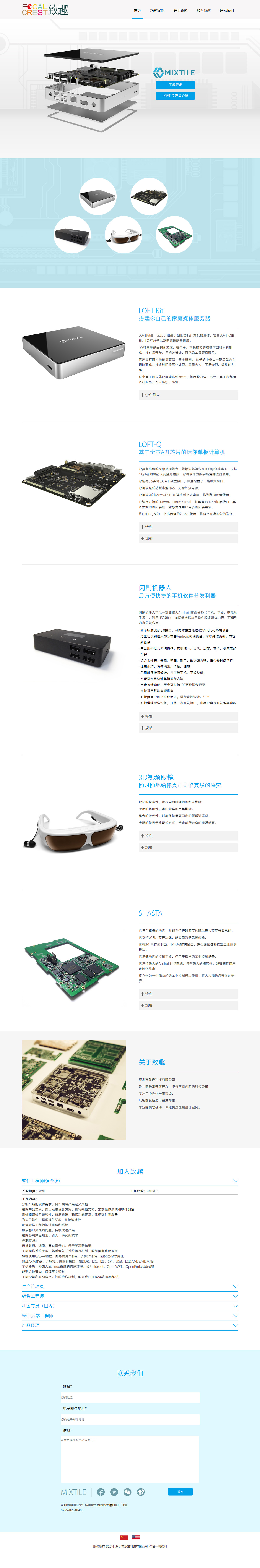 致趣案例圖片
