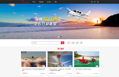 拖把兒戶外網案例圖片