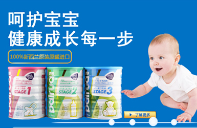 派諾奶粉案例圖片