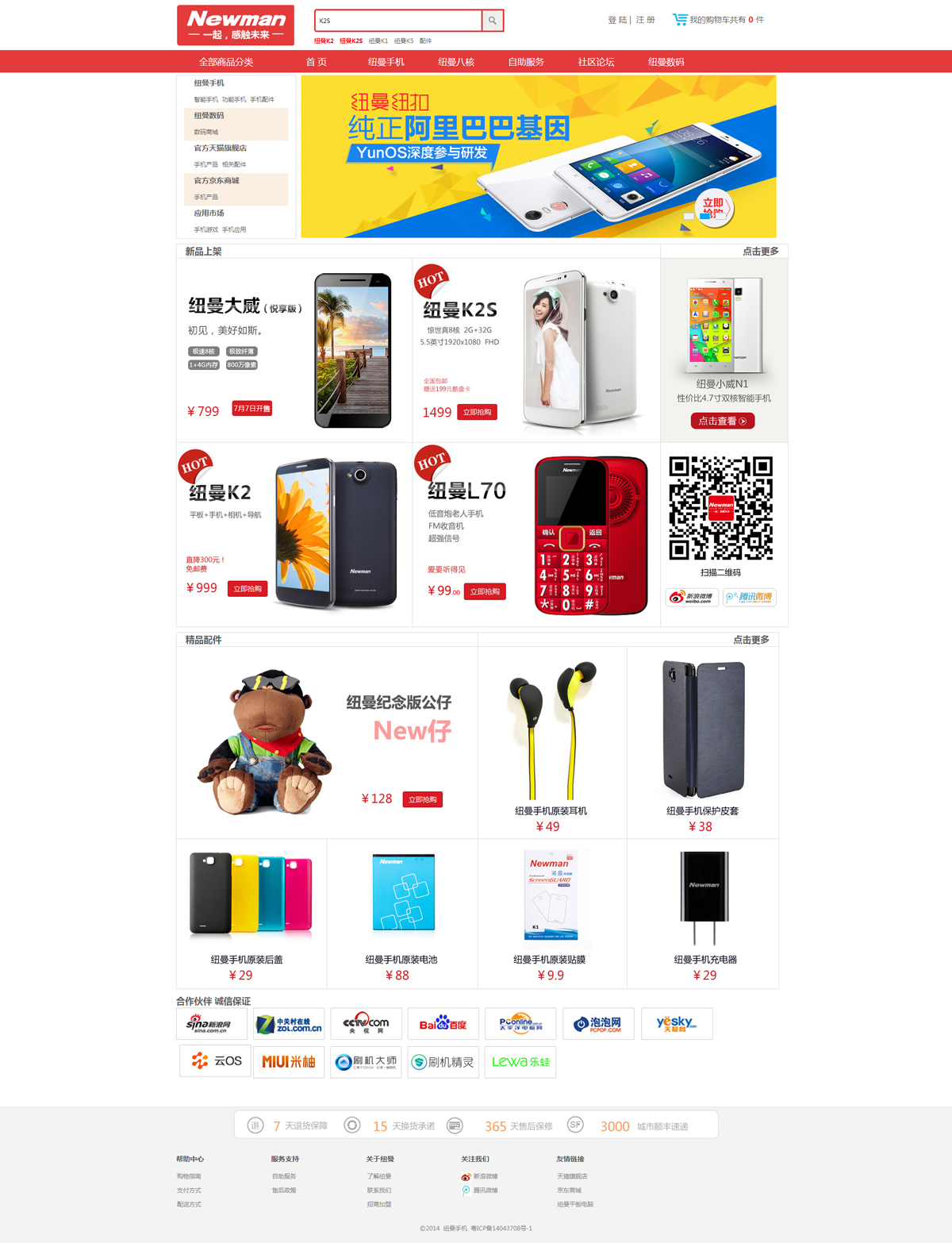 紐曼手機案例圖片