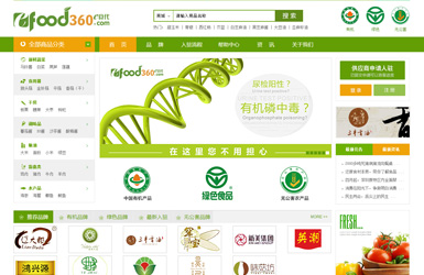 e食代案例圖片