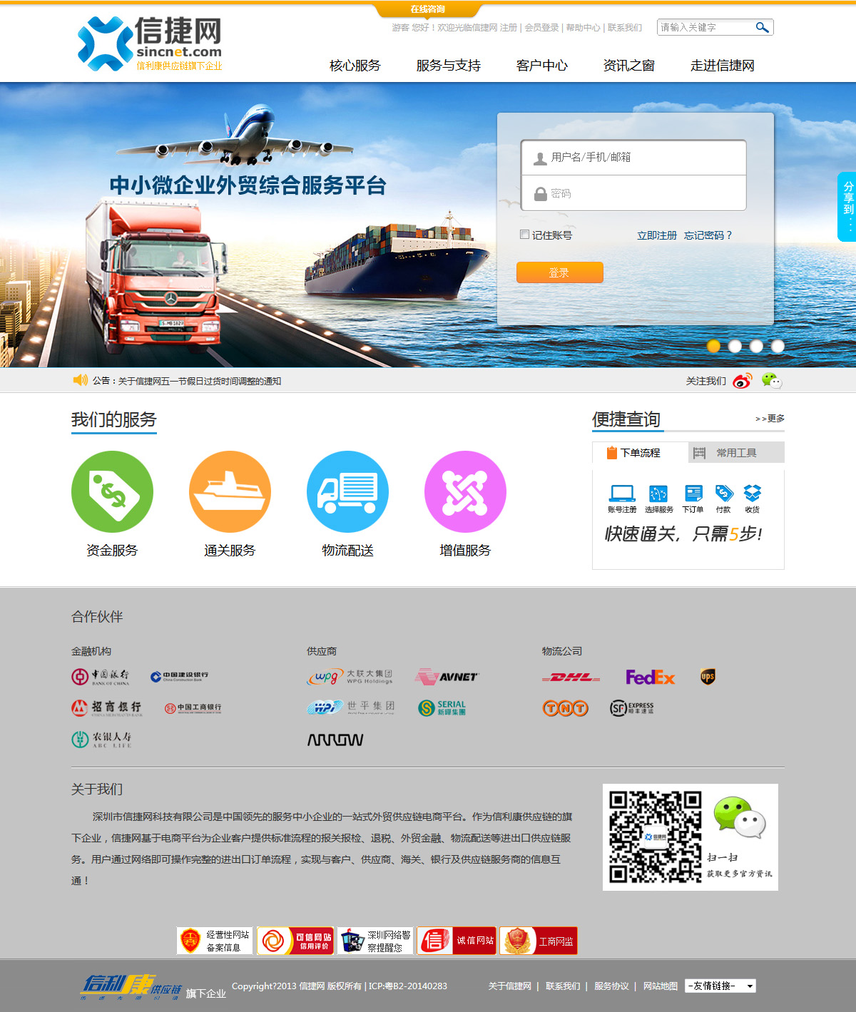 信捷網案例圖片