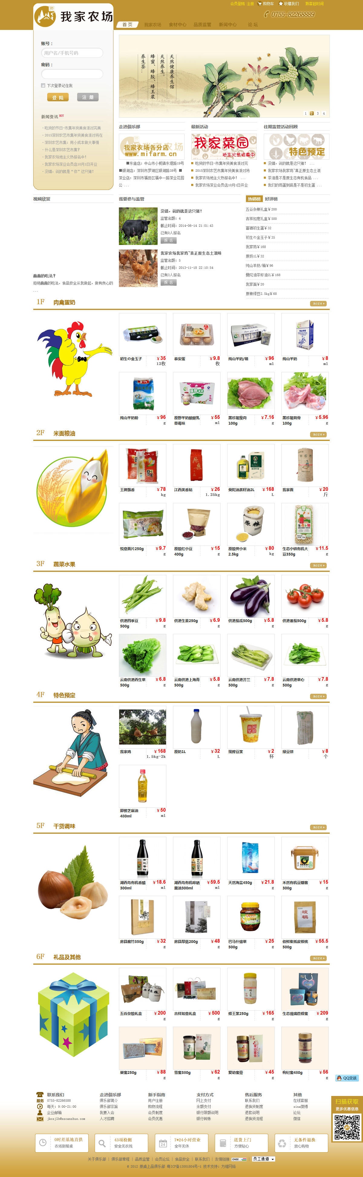 原桌上品俱樂部案例圖片