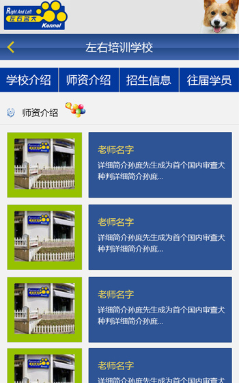 左右名犬案例圖片1