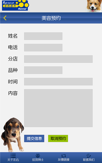 左右名犬案例圖片2
