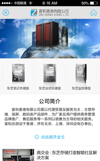 喜和香港有限公司案例圖片0