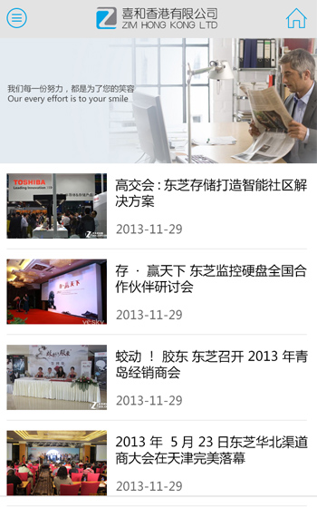喜和香港有限公司案例圖片2