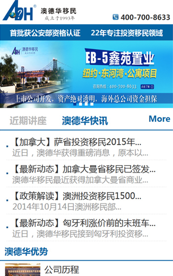 澳德華移民案例圖片0