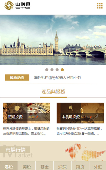 中融控股案例圖片0