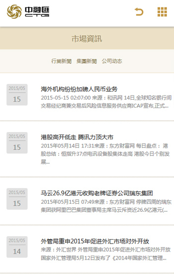 中融控股案例圖片1