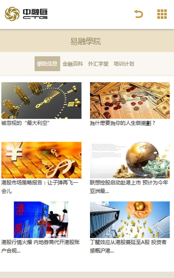中融控股案例圖片2
