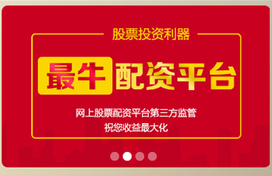 配資寶案例圖片