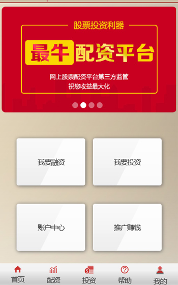 配資寶案例圖片0