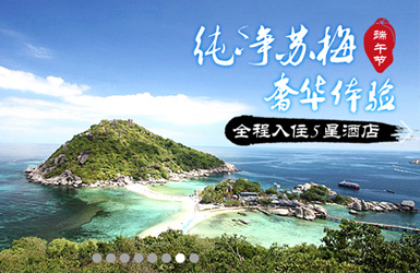 愛旅案例圖片