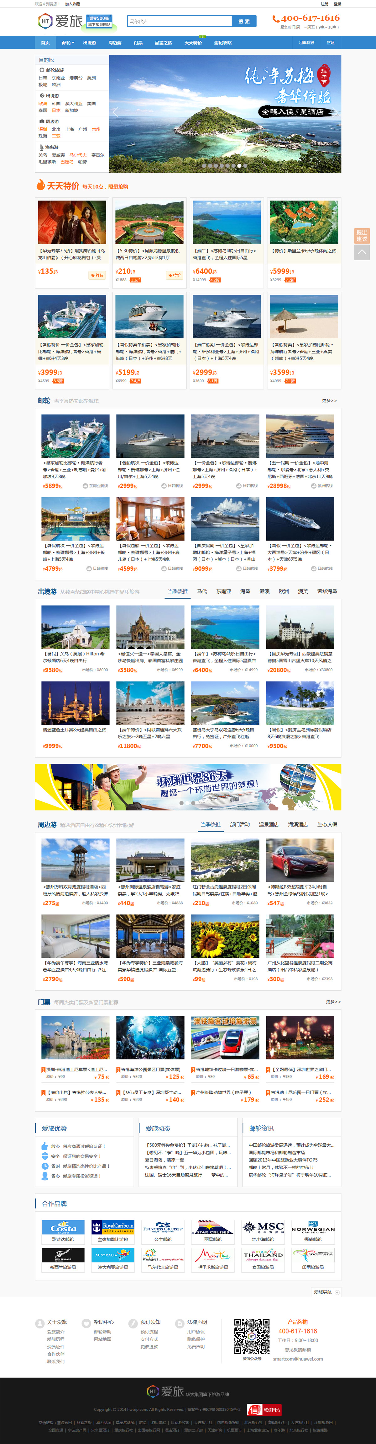 愛旅案例圖片