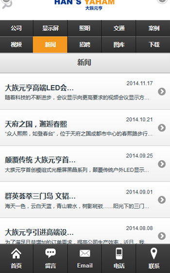大族元亨股份案例圖片2