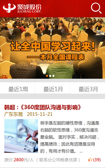聚成股份培訓(xùn)案例圖片0
