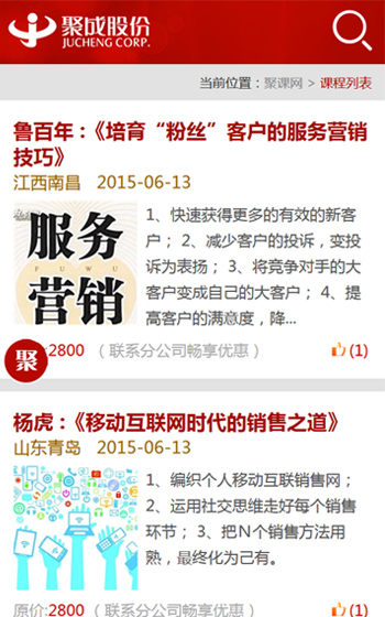 聚成股份培訓(xùn)案例圖片1