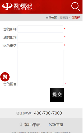 聚成股份培訓(xùn)案例圖片2