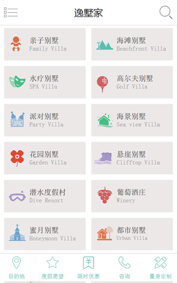 逸墅家-移動端案例圖片1