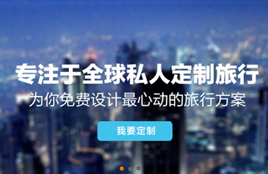 八星旅游案例圖片