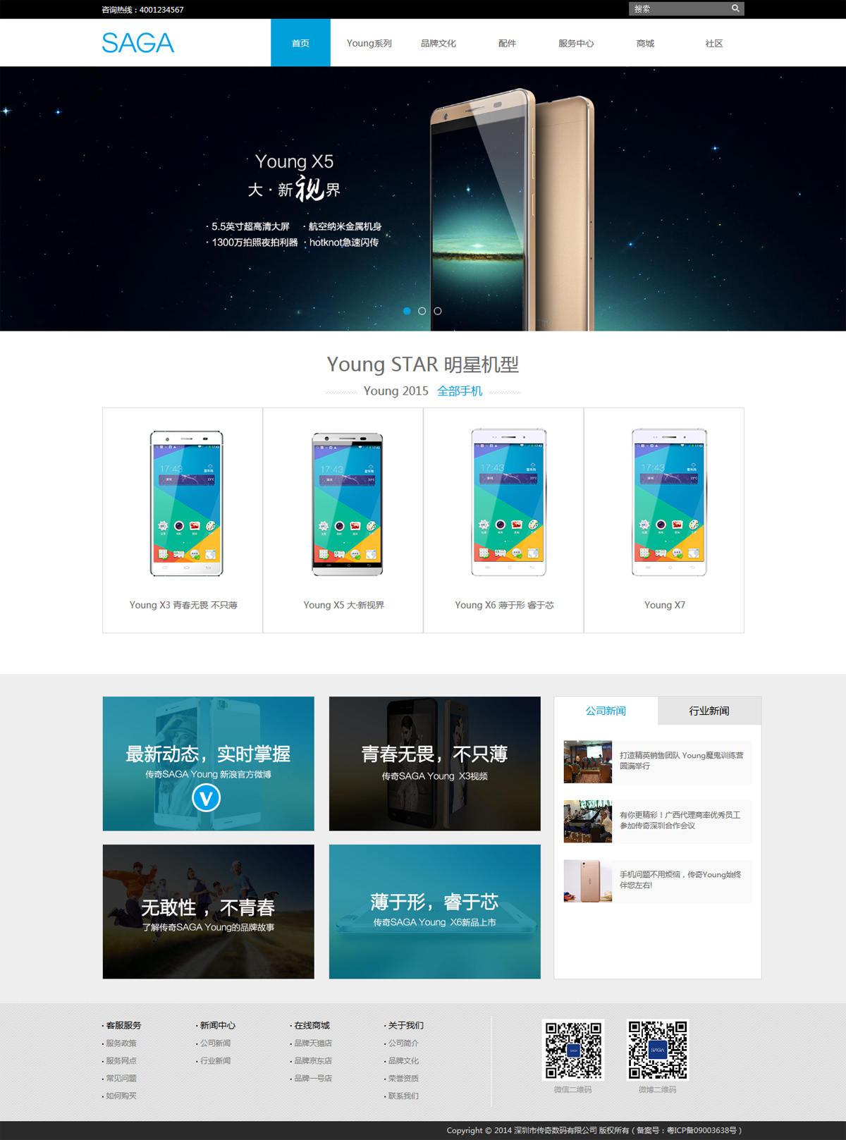 傳奇數(shù)碼案例圖片