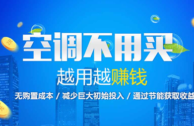 順天運環保科-立冰電器案例圖片