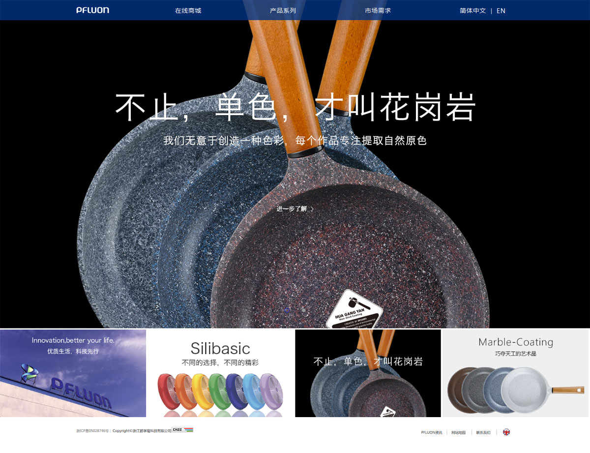 浙江鵬孚隆科技有限公司案例圖片
