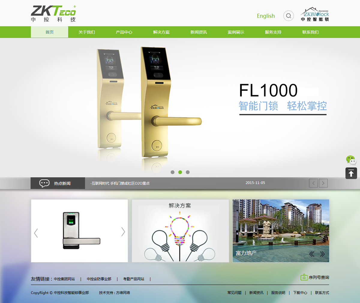 中控科技案例圖片