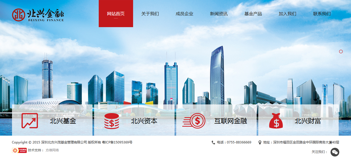 北方興茂基金管理有限公司 案例圖片