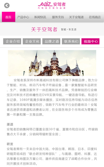 新高誠科技-安駕者案例圖片2