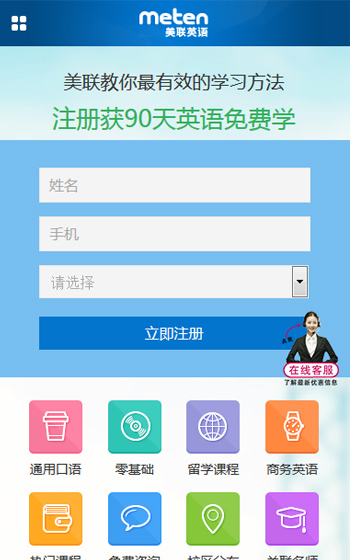 美聯英語案例圖片1