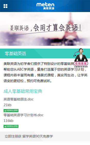 美聯英語案例圖片2