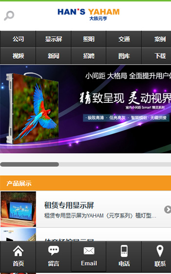 大族元亨光電股份案例圖片0