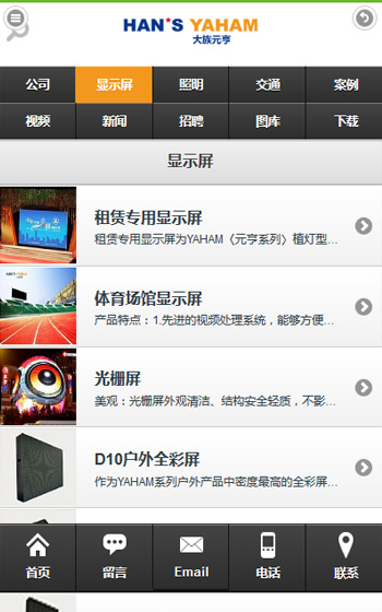 大族元亨光電股份案例圖片1