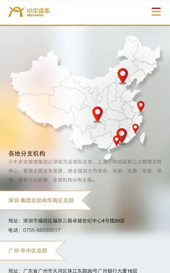 小牛資本案例圖片1