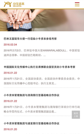 小牛資本案例圖片2