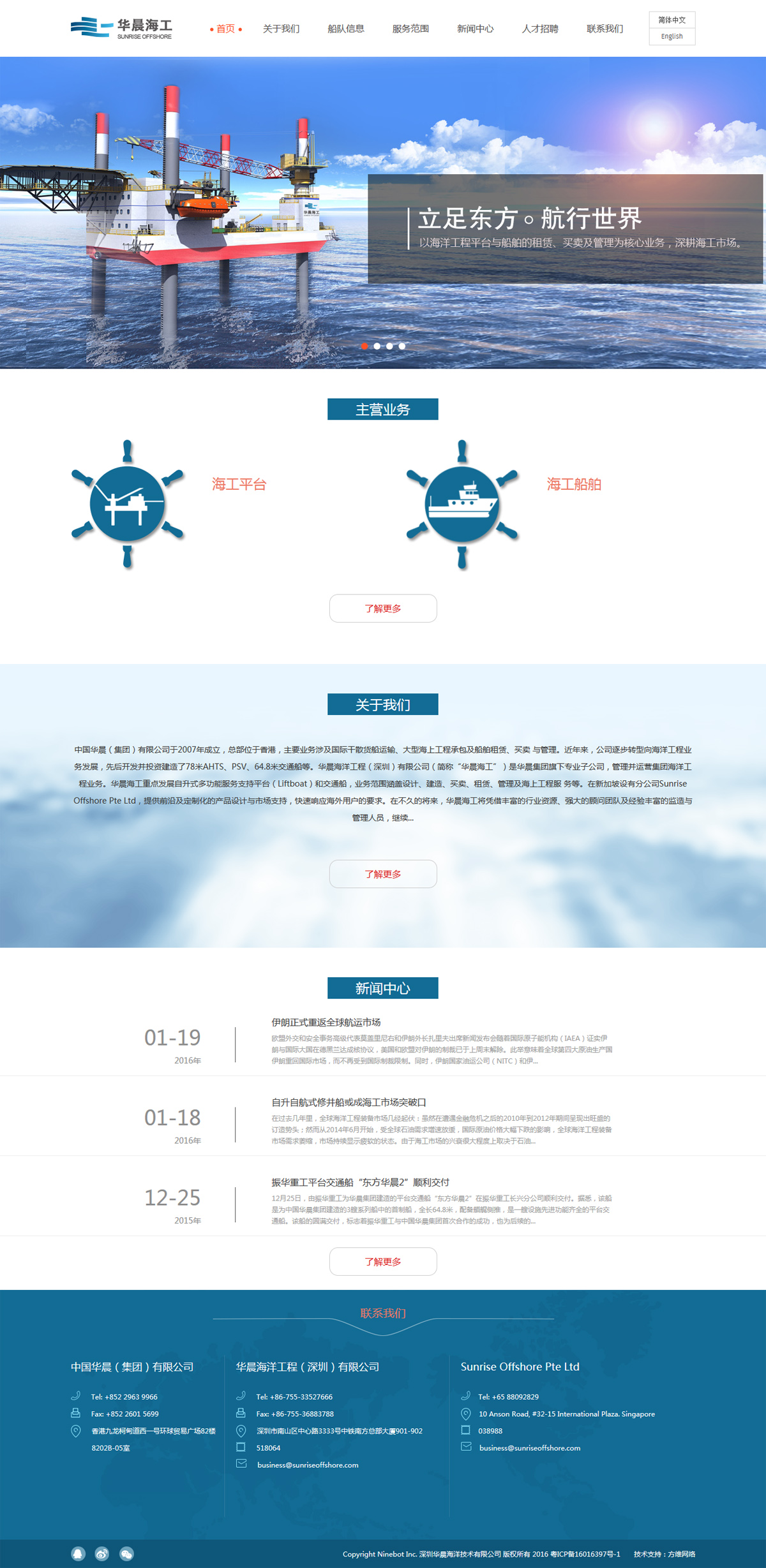 中國華晨（集團）有限公司案例圖片