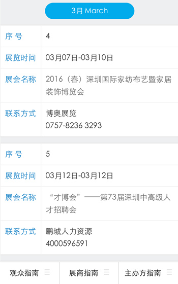 會展中心案例圖片1