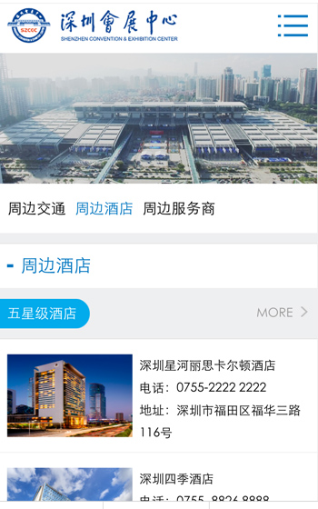 會展中心案例圖片2