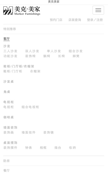 美克美家案例圖片1