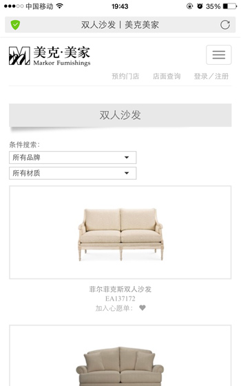美克美家案例圖片2