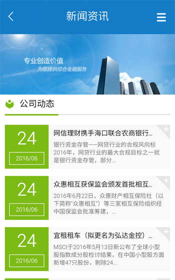 深圳市弘達財富管理有限公司案例圖片2