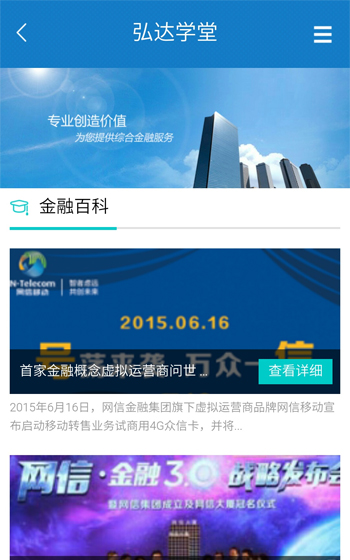 深圳市弘達財富管理有限公司案例圖片1