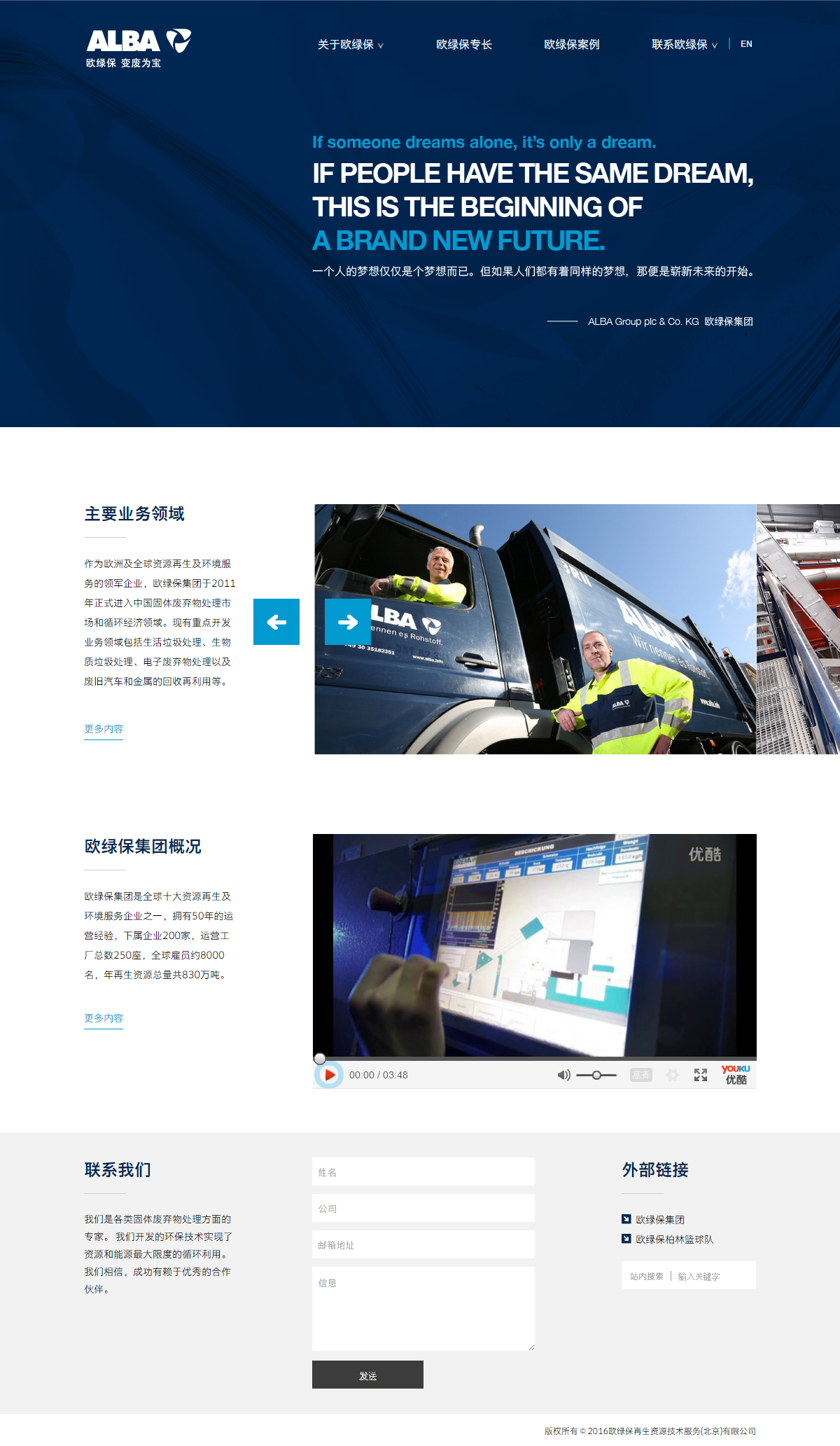 歐綠寶案例圖片