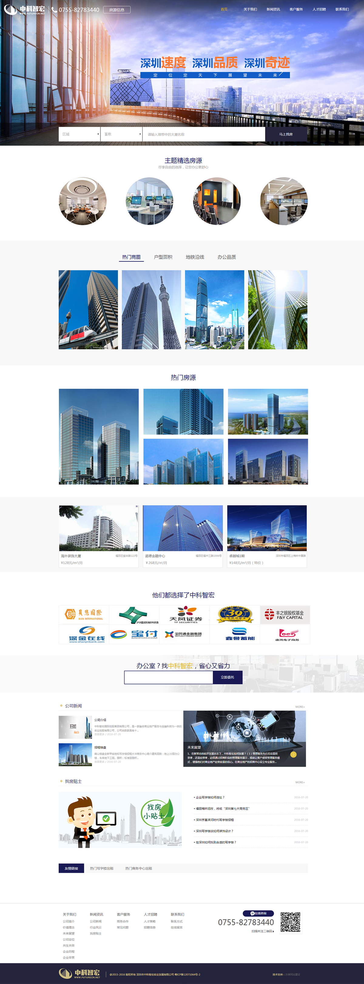 中科智宏案例圖片