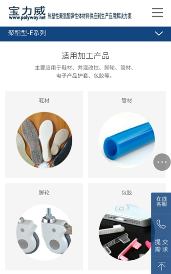 寶力威-案例圖片1