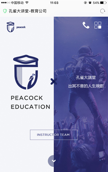孔雀大講堂案例圖片0